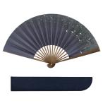 男性用 京扇子 紙扇子セット/夜空の星 紺(Ac24)