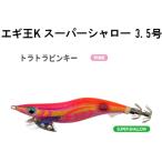 エギ、餌木