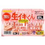  Hirokyu сырой iki kun twin упаковка половина Boyle 2L