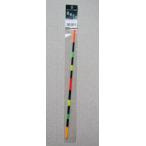 遠矢ウキ【遠矢チヌSP300-8用トップ】