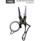  Prox палец split Mini плоскогубцы кольцо модель PX162RKG