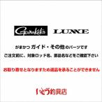 がまちぬ アルティメイトスペック2 ML 1.35m トップガイド
