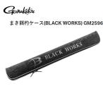  Gamakatsu .. приманка . кейс (BLACK WORKS) GM2596