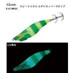 ラグゼ（がまかつ）スピードメタル エギドロッパー Fタイプ #38 グリーンチャートゼブラ イカメタル オモリグ