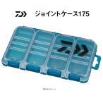  Daiwa joint кейс 175 TYPE A зеленый 
