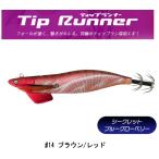 クレイジーオーシャン ティップランナー 3.0号 #14 ブラウン/レッド ティップラン