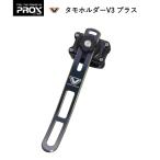  Prox сачок держатель V3 плюс gun голубой 