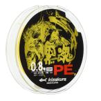 訳ありセール 黒魂 PE 0.8号 150m