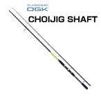 OGK слегка jig вал 86ML /CJS86ML