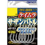 オーナー サザンバトル　ケイムラ 16号