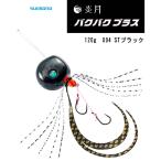 バクバクプラス 120g STブラック