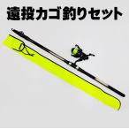  длинный бросок корзина рыбалка комплект KID.4-540 длинный бросок стержень + длинный Ran GS6000 длинный бросок катушка (5 номер линия есть )