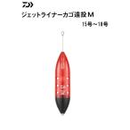 ジェットライナーカゴ遠投Ｍ 15号〜18号 カゴ釣り 遠投カゴ