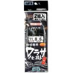 下田漁具 船宿標準ワラサ仕掛 2組入  海遊堂 KBW-110