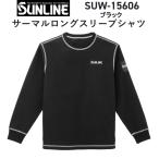 стикер 2 листов есть! Sunline 2026 год осень-зима новый товар предварительный заказ термический длинный рукав рубашка SUW-04601 черный 