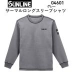  стикер 2 листов есть! Sunline 2026 год осень-зима новый товар предварительный заказ термический длинный рукав рубашка SUW-04601 серый 
