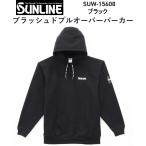  стикер 2 листов есть! Sunline 2026 год осень-зима новый товар предварительный заказ brush do тянуть over Parker SUW-15608 черный 