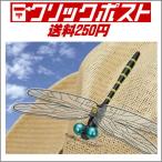 サンライン MSY おにやんま君 虫よけ 松田稔 【クリックポスト250円可】