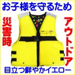 限定セール 半額！がまかつ うきまろウキウキベスト