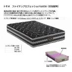 東京ベッド ファイテン マットレス 通販 価格比較 価格 Com