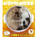 [ глиняный горшок type кошка bed ] WG-001M[ для домашних животных оснащен обогревателем bed маленький размер собака кошка ...]