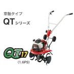 ヤンマー管理機QT17