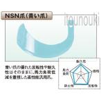 太陽 イセキロータリー用 NSN爪(新青爪) 34本セット [THA76997] 適合をお確かめ下さい