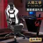 GTBoy ゲーミングチェア オットマン付き オフィスチェア 座り心地最高 デスクチェア 椅子 テレワーク PCゲーミングチェア パソコンチェア ゲームチェア LD-12HB