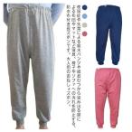 介護ズボン おねしょパンツ 介護 介護パンツ メンズ レディース 防水 おねしょ対策 介護用 おねしょ ケット 長ズボン 男女兼用 大人 ガード