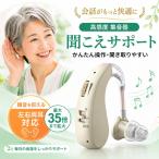 集音器 高齢者 使いやすい 充電式 ワイヤレス 高齢者用 耳掛けタイプ 耳掛け式 補聴器ではありません 軽量 快適 USB充電 片耳 集音器 充電式 耳掛け式 デジタル