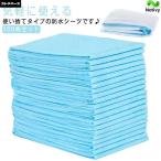 防水シーツ 介護 使い捨て 100枚入 布団 使い捨て おねしょシーツ 60×90cm 尿漏れ 介護用シーツ 敷パッド 防水パッド おねしょ対策 吸水