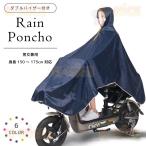 レインコート男女兼用サイクルレイン...