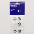 brother　ブラザー純正　家庭用ボビン　9.2mm　※薄型　（５個入）