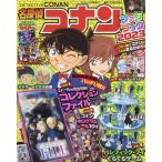  больше .... kun Conan вентилятор книжка 2023 2023 год 5 месяц номер Shogakukan Inc. 