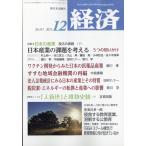  экономика 2021 год 12 месяц номер New Japan выпускать фирма 