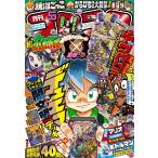  CoroCoro Comic 2023 год 5 месяц номер Shogakukan Inc. 