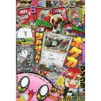  CoroCoro Comic 2023 год 8 месяц номер Shogakukan Inc. 