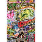  CoroCoro Comic 2023 год 9 месяц номер Shogakukan Inc. 