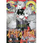  Jump SQ. ( квадратное ) 2023 год 6 месяц номер Shueisha 