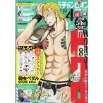  отдельный выпуск Shonen Champion 2023 год 4 месяц номер Akita книжный магазин 