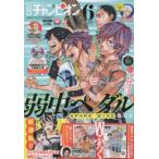  отдельный выпуск Shonen Champion 2023 год 6 месяц номер Akita книжный магазин 