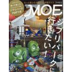 MOE (モエ) 2023年 1月号  白泉社