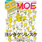 MOE (モエ) 2022年 5月号  白泉社