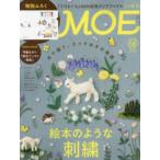 MOE (moe) 2023 год 10 месяц номер Hakusensha 