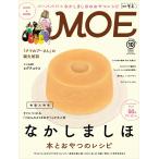 MOE (モエ) 2016年 10月号 白泉社