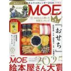 MOE (モエ) 2026年 2月号  白泉社