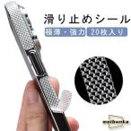  смартфон. скольжение прекращение 20 листов ввод ширина 6mm длина 5cm планшет ультратонкий * мощный контроль вибрации смартфон предотвращение скольжения наклейка мышь подушка резина вешалка игра темно синий 