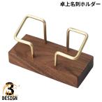 名刺ホルダー カードスタンド 木製 