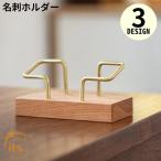 名刺ホルダー カードスタンド 木製 