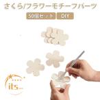  рукоделие Sakura Sakura ручная работа 50 шт. комплект детали цветочный узор ... из дерева .... краска craft Sakura детали Kids комплект вырезки 